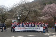 충남도 임우회, 산불 예방·산지 정화 ‘앞장’