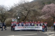 충남도 임우회, 산불 예방·산지 정화 ‘앞장’