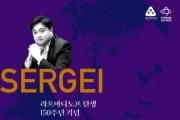 천안예술의전당서 ‘충남교향악단×이택기’ 공연