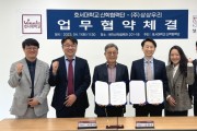 호서대 산학협력단, ㈜상상우리와 업무협약