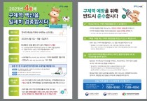 세종시, 구제역 일제 예방접종 시작