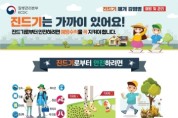 농작업·야외활동 시, 진드기 주의 당부