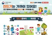 농작업·야외활동 시, 진드기 주의 당부