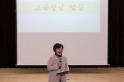 아산교육청, 4월 월례회의 및 직장교육