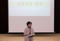 아산교육청, 4월 월례회의 및 직장교육