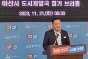 고품격 “스마트도시 아트밸리 아산”…대한민국 중부권 성장거점 중심된다