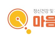 충남도, 50인 이상 사업장 중심 자살예방안전망 구축