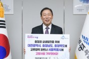 최민호 세종시장, 고향사랑기부 인증 챌린지…다음주자 이명수 의원 지목