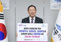 최민호 세종시장, 고향사랑기부 인증 챌린지…다음주자 이명수 의원 지목