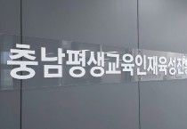 충남평생교육인재육성진흥원, “예체능 특기 장학생 선발”