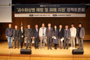 김철환 천안시의원, 과수화상병 정책토론회 성료