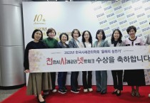 천안시, 사례관리 추계학술대회 “2관왕”