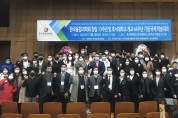 호서대, 한국융합과학회 창립 10주년 국제학술대회 개최