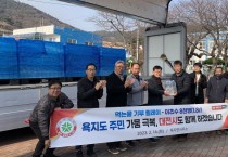 대전시, 욕지도 식수난 해소… 이츠수 8,000병(병당 1.8ℓ) 지원