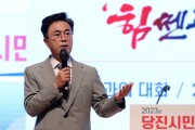 김태흠 충남도지사, “당진은 미래산업 선도하는 청정 도시가 될 것”