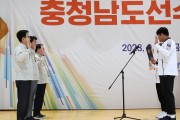 김태흠 지사 “충남의 힘 전국에 알려 달라”