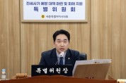 세종시의회 전세사기 예방 대책특위, 김재형 위원장 선임