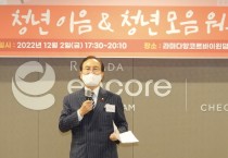 박상돈 시장 “청년을 잇고, 청년친화도시 천안으로 발돋움할 것”