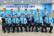 충남교육청,  교통안전 유공자 표창패 수여