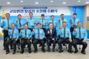 충남교육청,  교통안전 유공자 표창패 수여