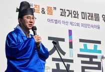 박경귀 아산시장 “외암마을 짚풀문화제, 세계문화유산 등재 도전하겠다”