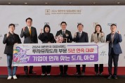 아산시 ‘2024 대한민국 대표브랜드 대상’ 5년 연속 수상