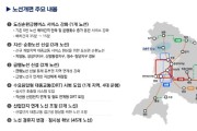 천안시, 시내버스 노선 개편…내년 1월 시행