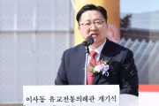 이장우 대전시장, “이사동, 지역의 관광 활성화 촉매제 역할 할 것”