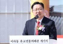 이장우 대전시장, “이사동, 지역의 관광 활성화 촉매제 역할 할 것”