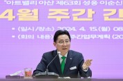 박경귀 시장 “이순신 장군 도박게임에 도용?” 개탄