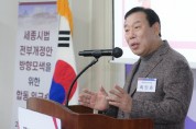 최민호 시장, 세종시법 전면개정 역량 집중할 것