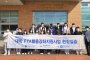 백석대, ‘2023년도 대학 FTA 활용강좌 지원사업’ 선정