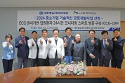 세종충남대학교병원, 스마트병동 구축 실증사업 시작