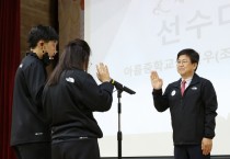 세종시교육청, 제17회 전국장애학생체육대회 결단식 개최