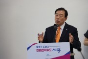 세종시, 대중교통 “혁신”…버스요금 무료화