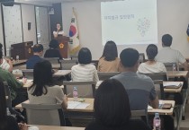 세종시의회, 의회사무처 직원 입법지원 역량 강화  법제교육