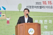 박경귀 아산시장  “고품격 문화예술 도시 아산의 주인공은 시민 여러분이다”