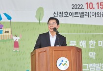 박경귀 아산시장  “고품격 문화예술 도시 아산의 주인공은 시민 여러분이다”