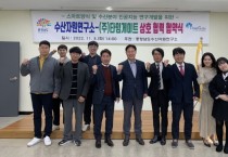 충남도, 수산분야 디지털 대전환 본격 추진