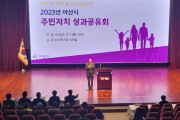 박경귀 시장, 행복도시 아산의 핵심은 “참여자치”