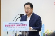 이장우 대전시장, “도심항공교통시대 충청권에서 먼저 열겠다”