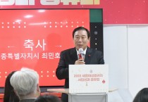 최민호 시장 “세종에 걸맞은 미래형 여성사업 모델 만들어 가 달라”