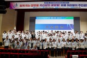 충남교육청, 제17회 전국장애학생체육대회 144명 참가…결단식 개최