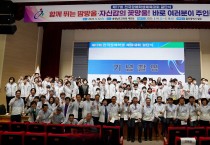 충남교육청, 제17회 전국장애학생체육대회 144명 참가…결단식 개최