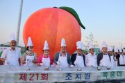 조치원 복숭아 축제 6만 방문…지역경제 활성화 기여