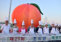 조치원 복숭아 축제 6만 방문…지역경제 활성화 기여