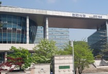 천안시 ‘가치사유’ 추석맞이 ‘최대 30% 할인’