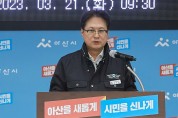 아산시 선우문 환경녹지국장 “아산시민의 명품 녹색도시 조성할 것”