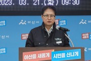 아산시 선우문 환경녹지국장 “아산시민의 명품 녹색도시 조성할 것”