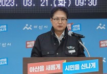 아산시 선우문 환경녹지국장 “아산시민의 명품 녹색도시 조성할 것”